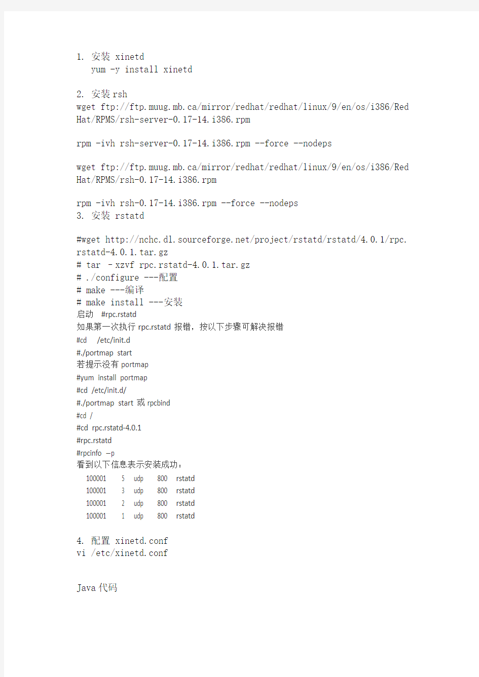 loadrunner监控centos6.2以上设置方法