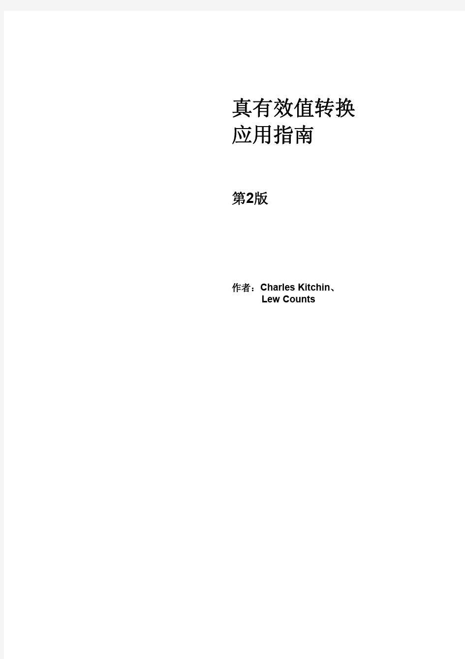 AD637真有效值转换详细内部资源解析(中文)