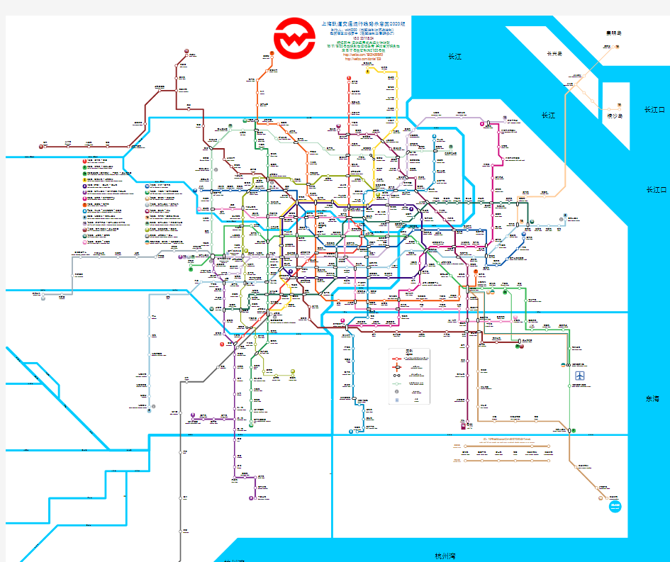 上海城市轨道交通路线图(最新版)