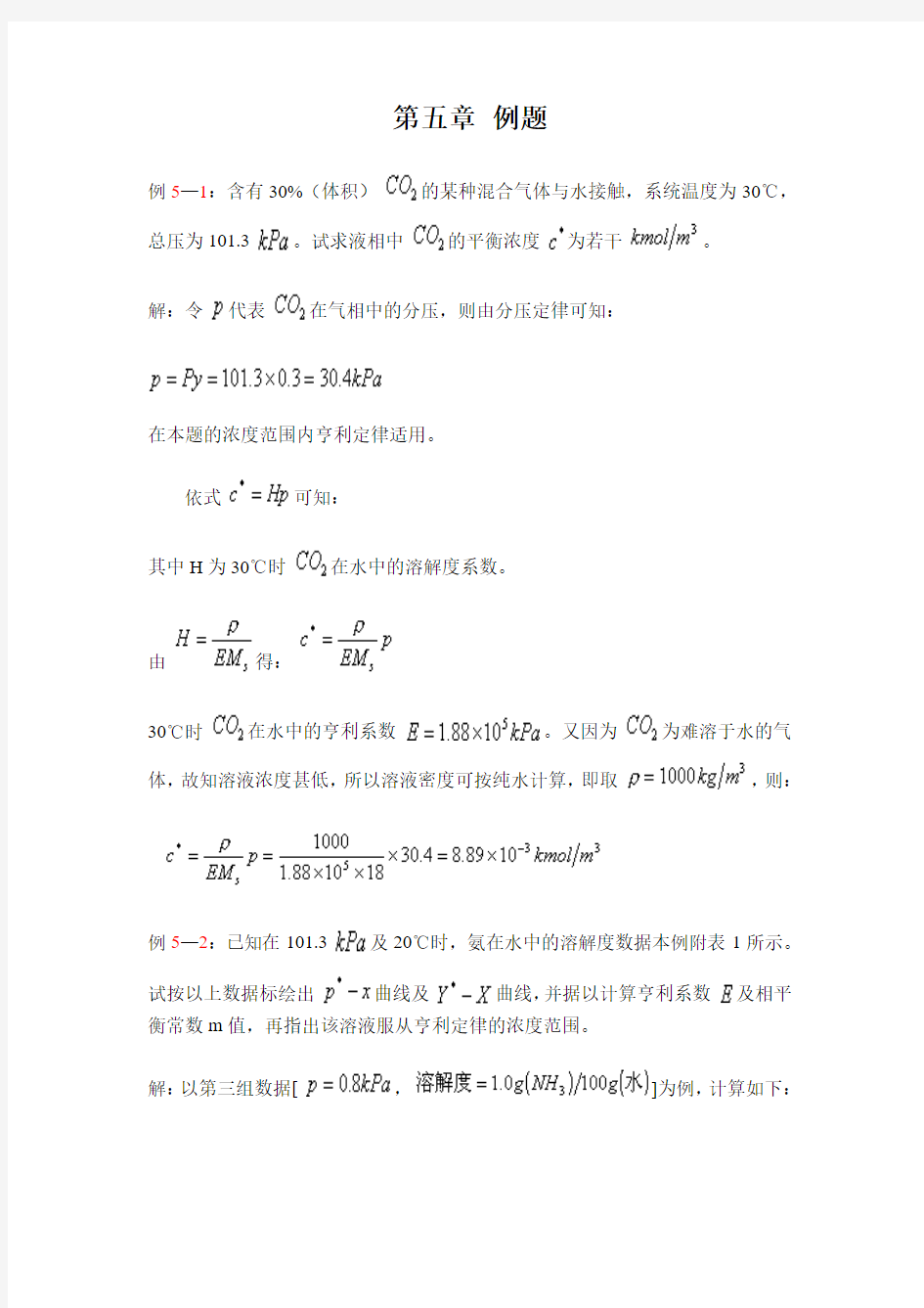 吸收练习题解答