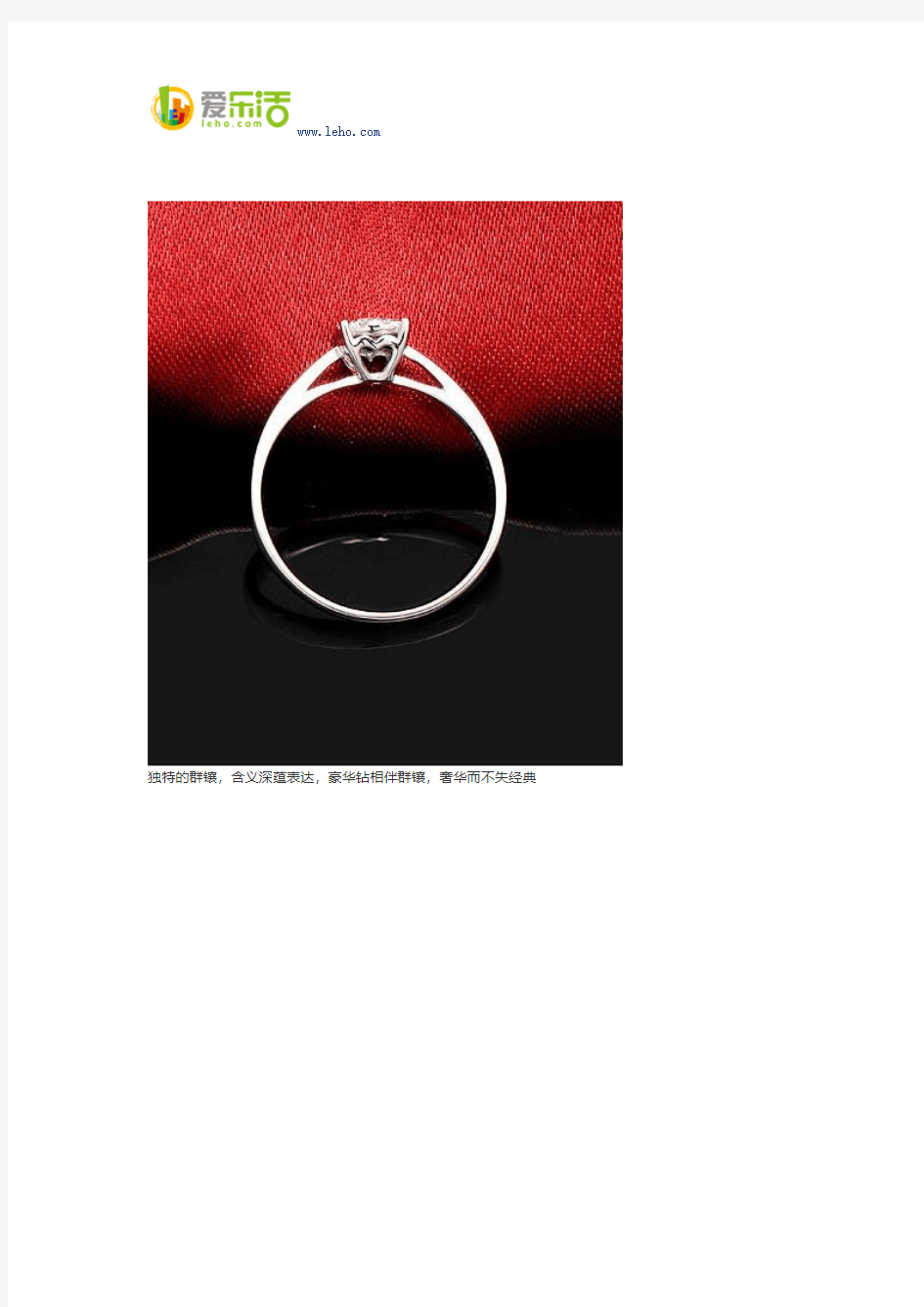 九围一钻戒 1克拉直径20分18K白金钻石戒指结婚女戒