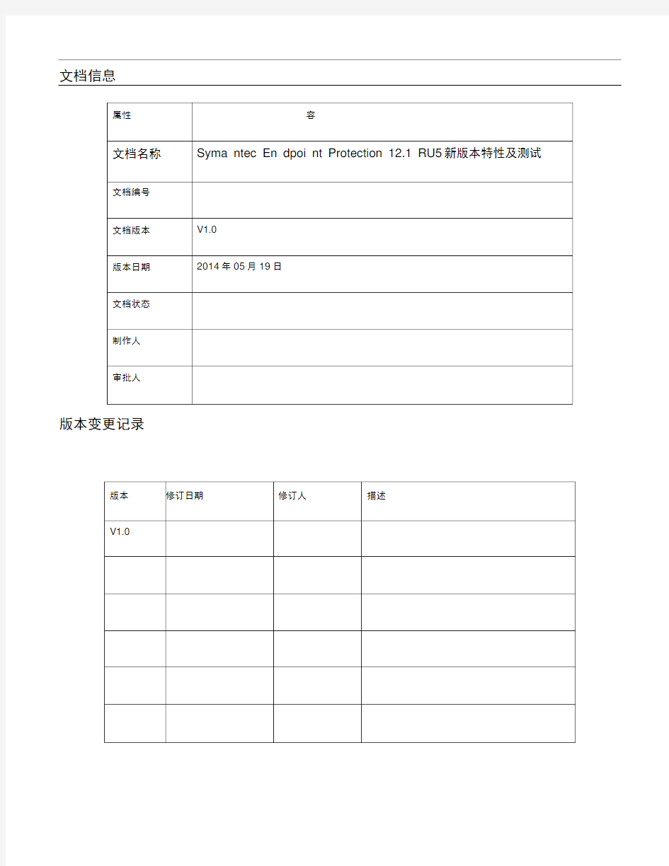 SEP系统Linux安装说明