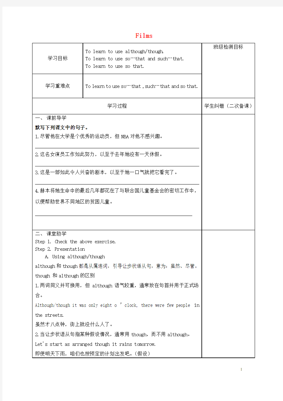 江苏省句容市行香中学九年级英语上册 Unit 7 Films Grammar学案2(无答案)(新版)牛津版