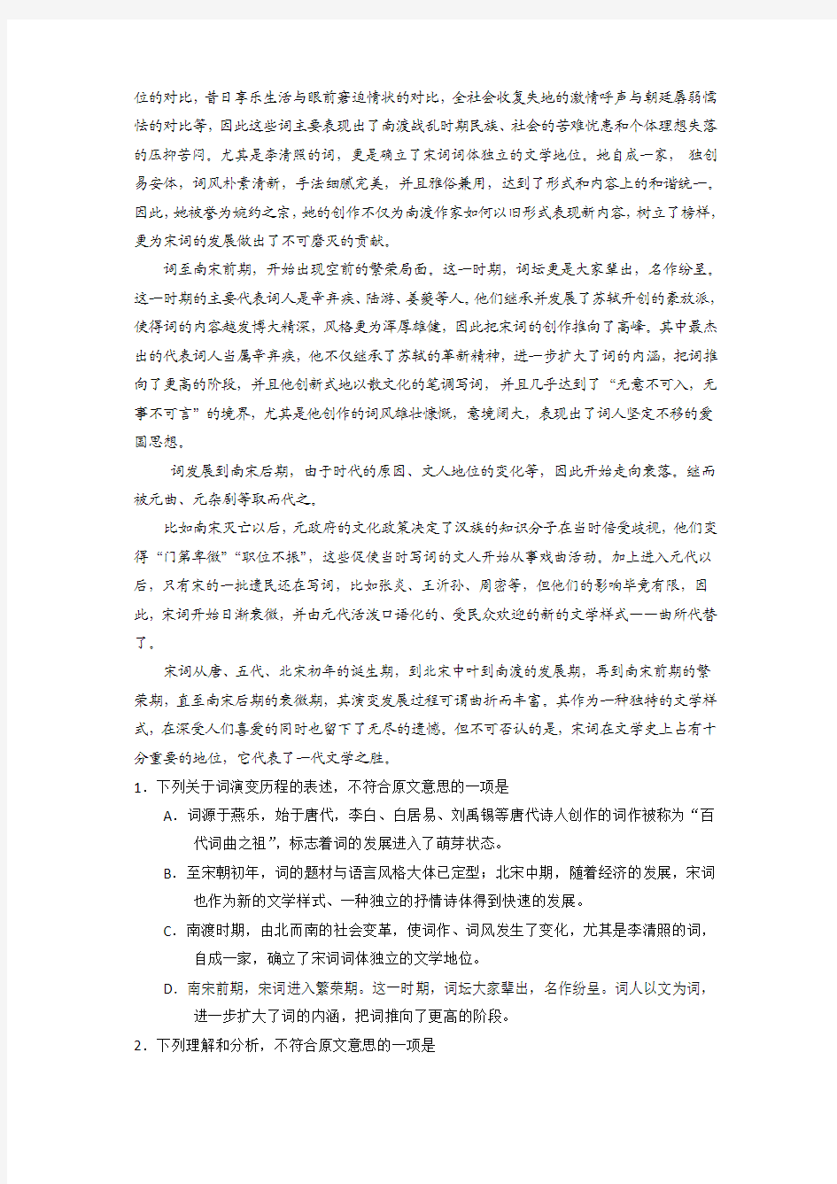 (审核版)河北省保定市2018届高三第二次模拟考试语文试题(含答案解析)