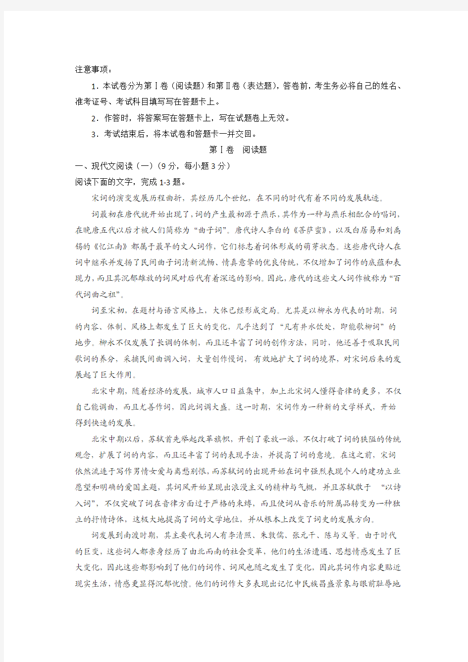 (审核版)河北省保定市2018届高三第二次模拟考试语文试题(含答案解析)