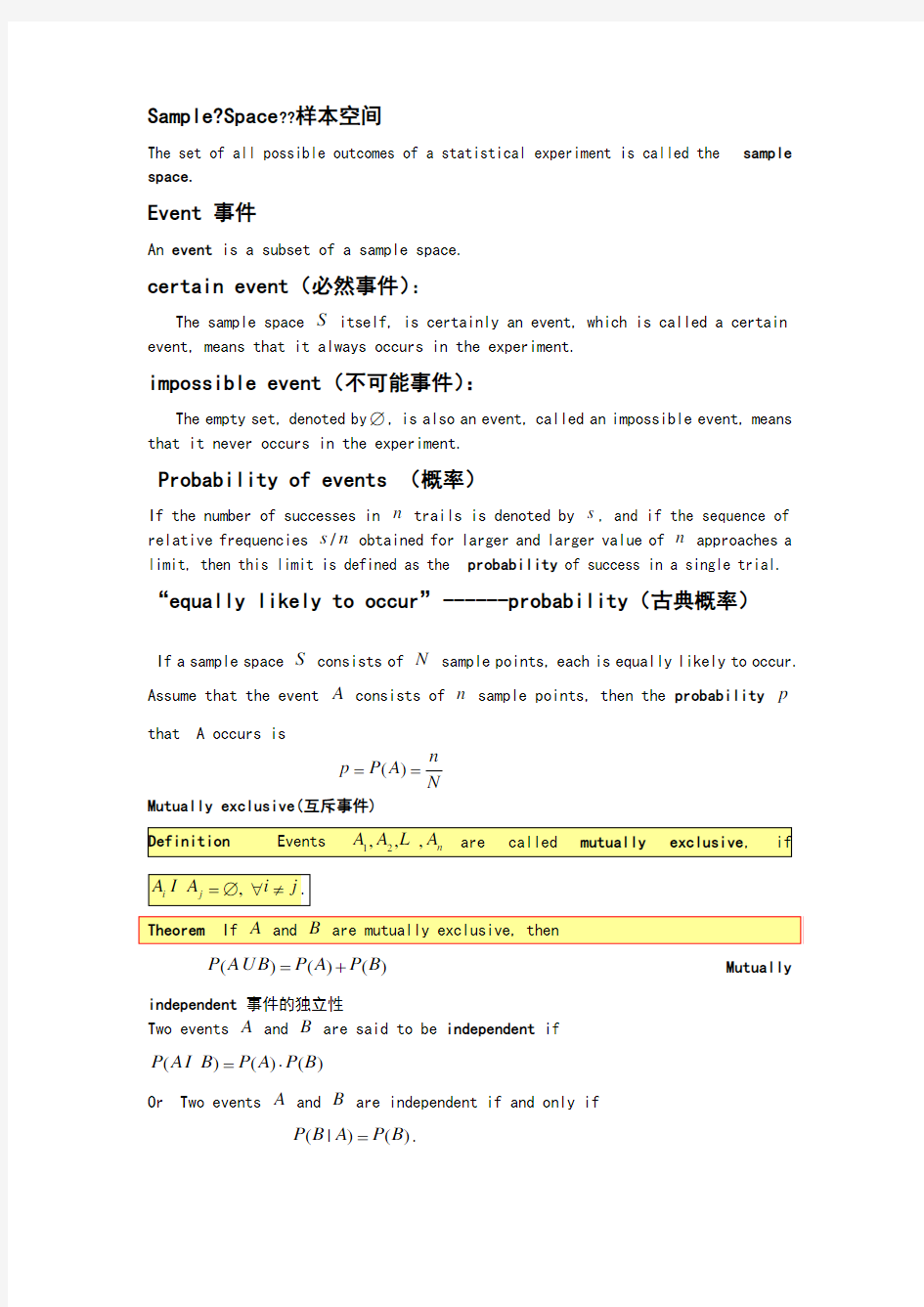 概率论与数理统计英文版总结