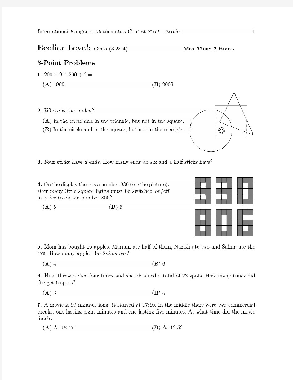 加拿大国际袋鼠数学竞赛试题 -2009年