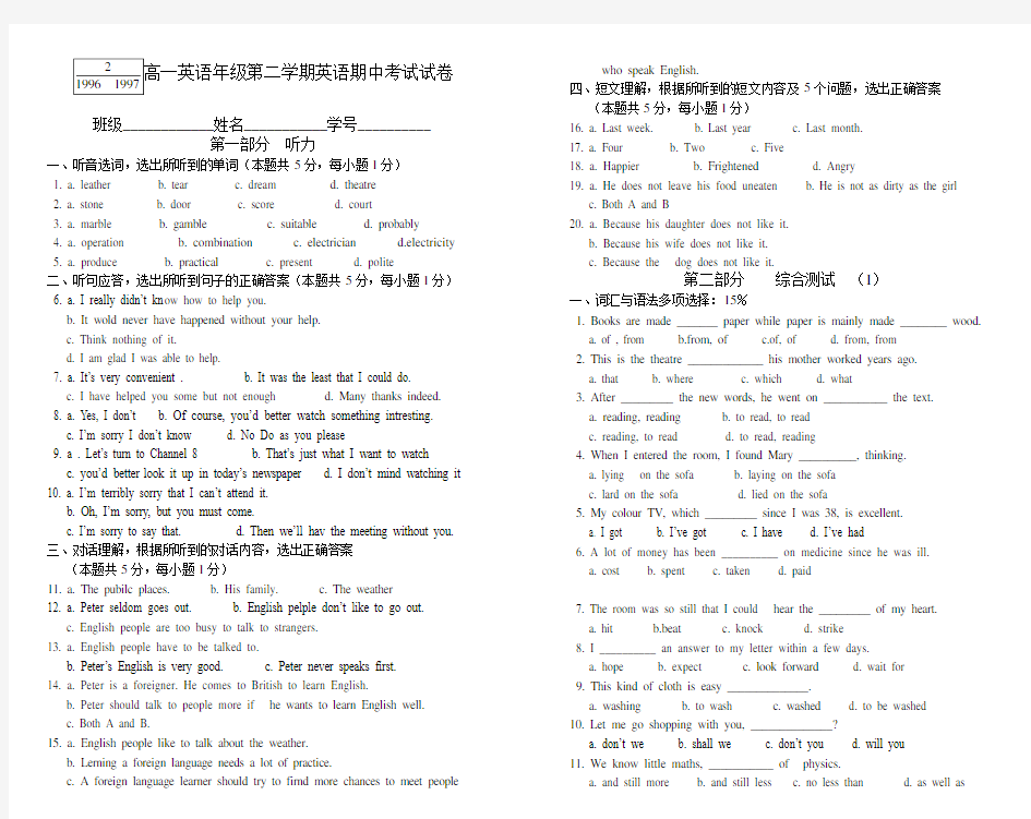 高一英语期中考试试卷