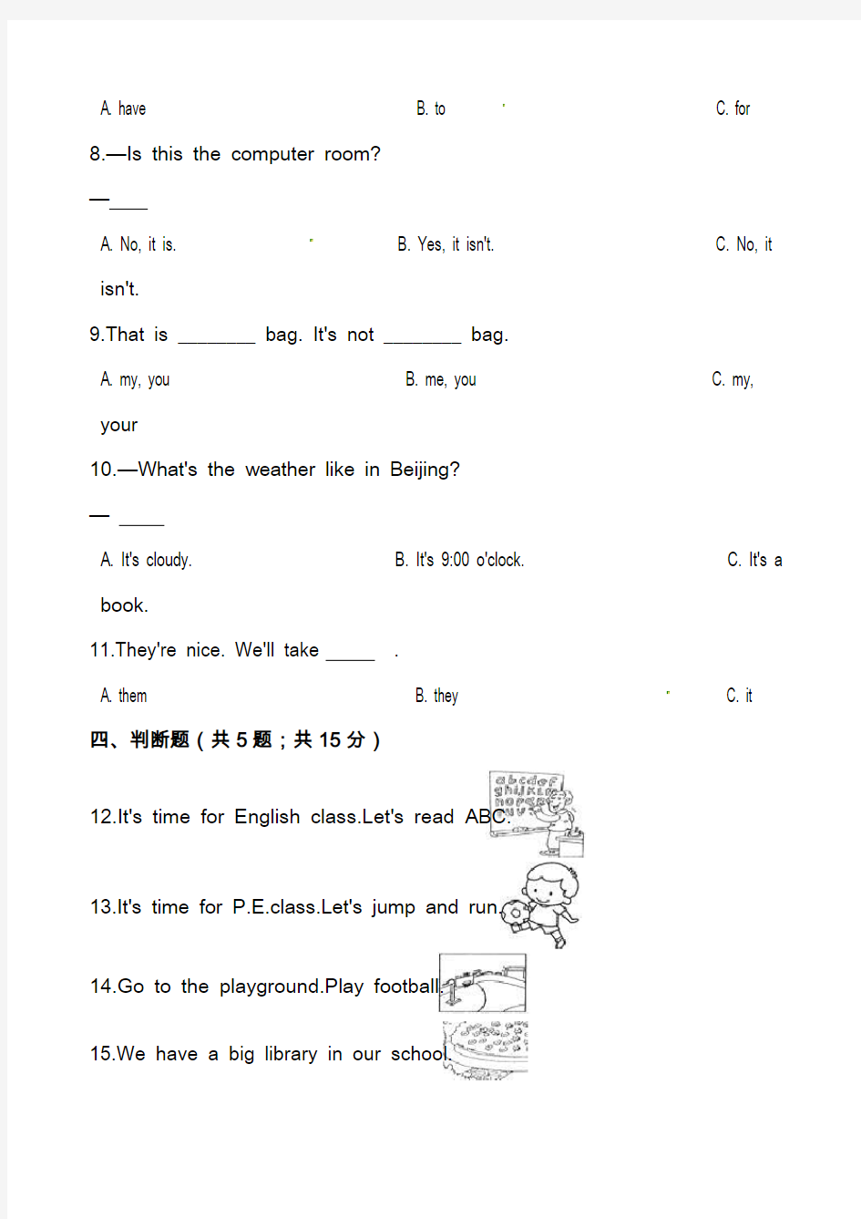 小学四年级英语下学期期末测试卷 含答案