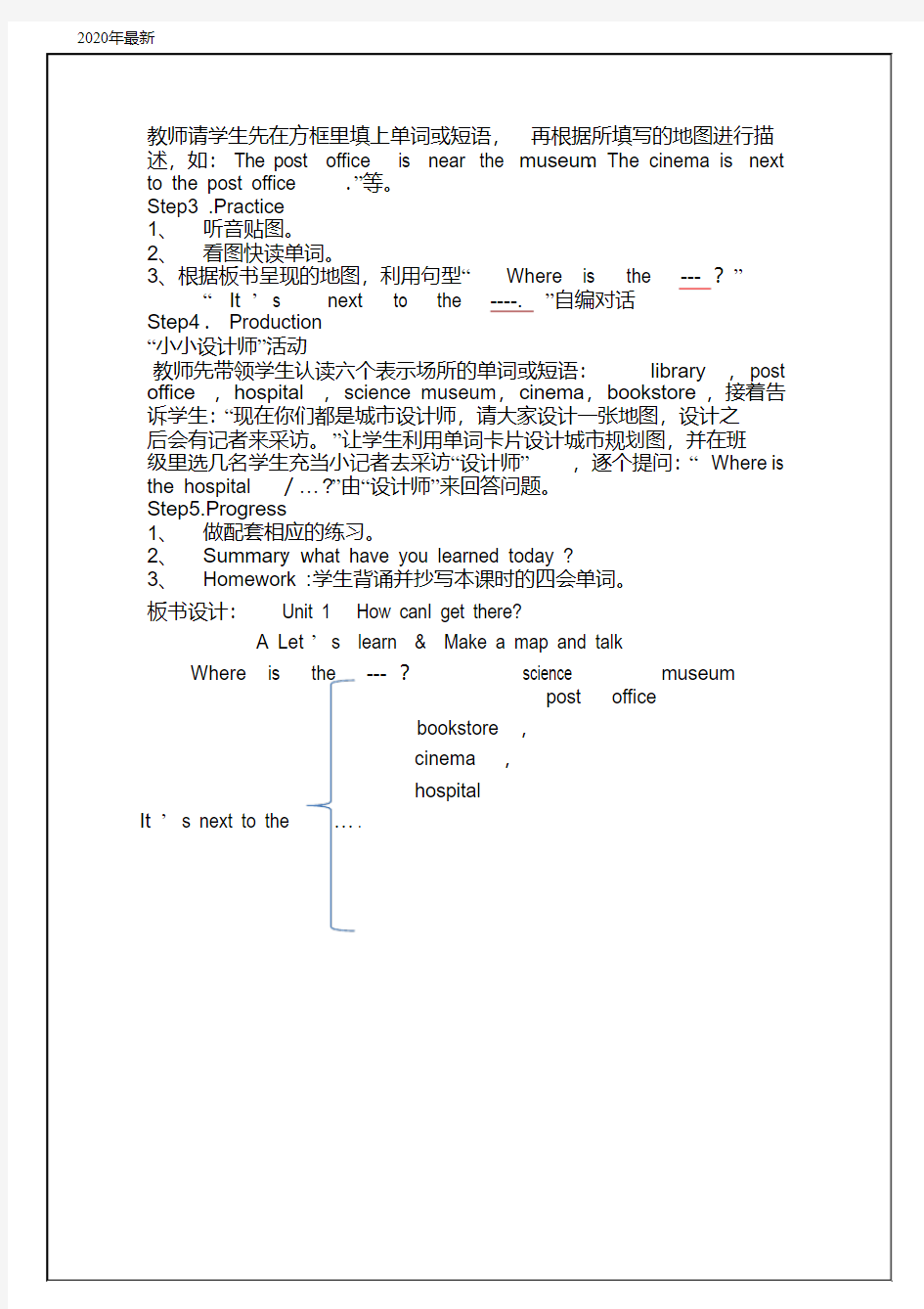 新版pep人教版小学英语六年级上册教案(全册)(完美版)