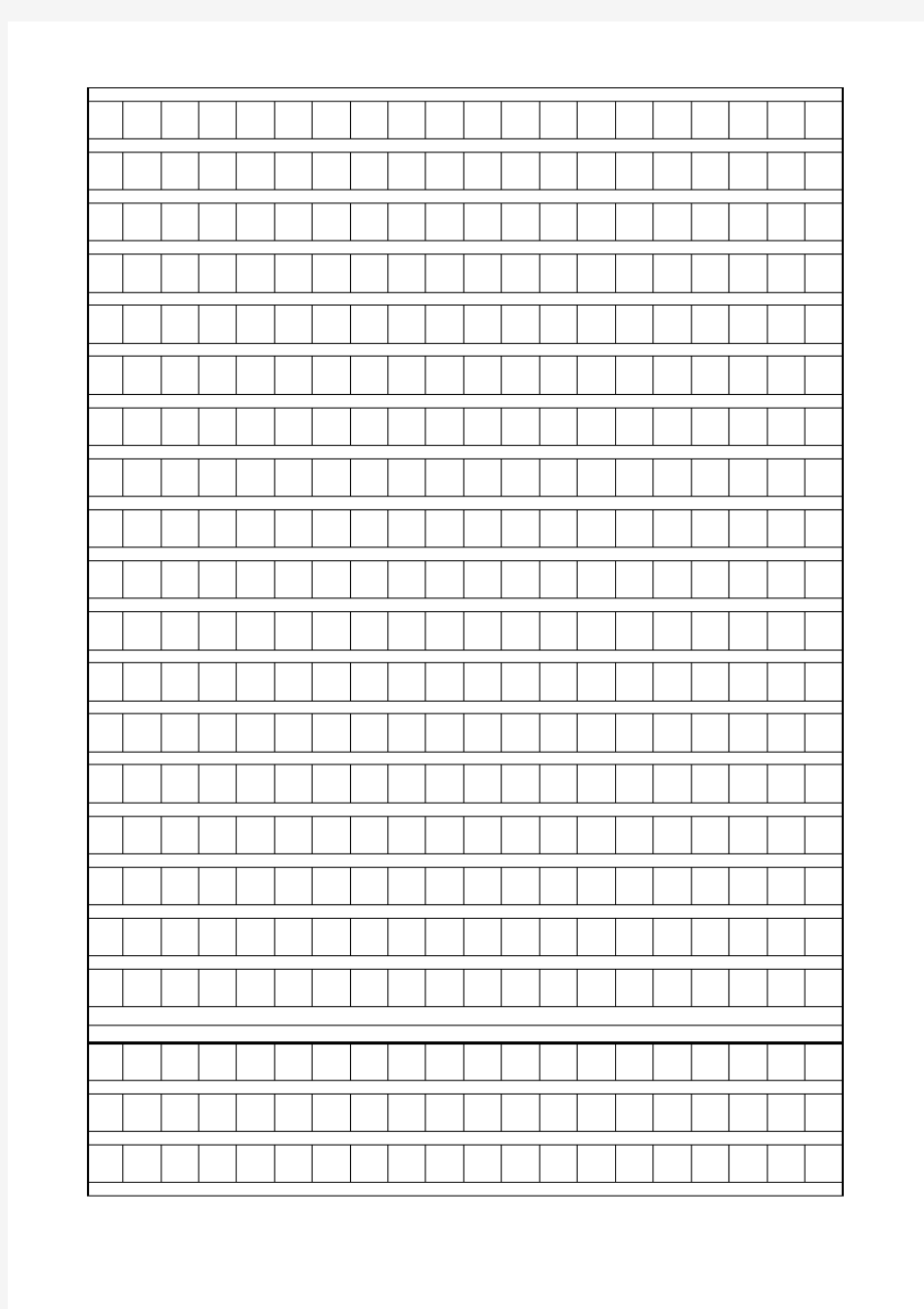 (完整)小学语文考试专用作文方格纸