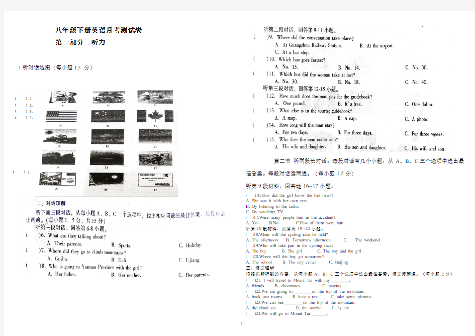 八年级下册英语第一次月考试卷及答案