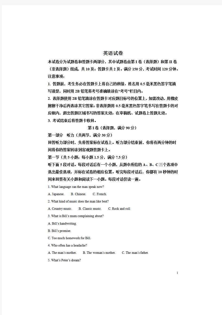 四川省广安市邻水中学2020-2021学年高一上学期第一次月考英语试题含解析