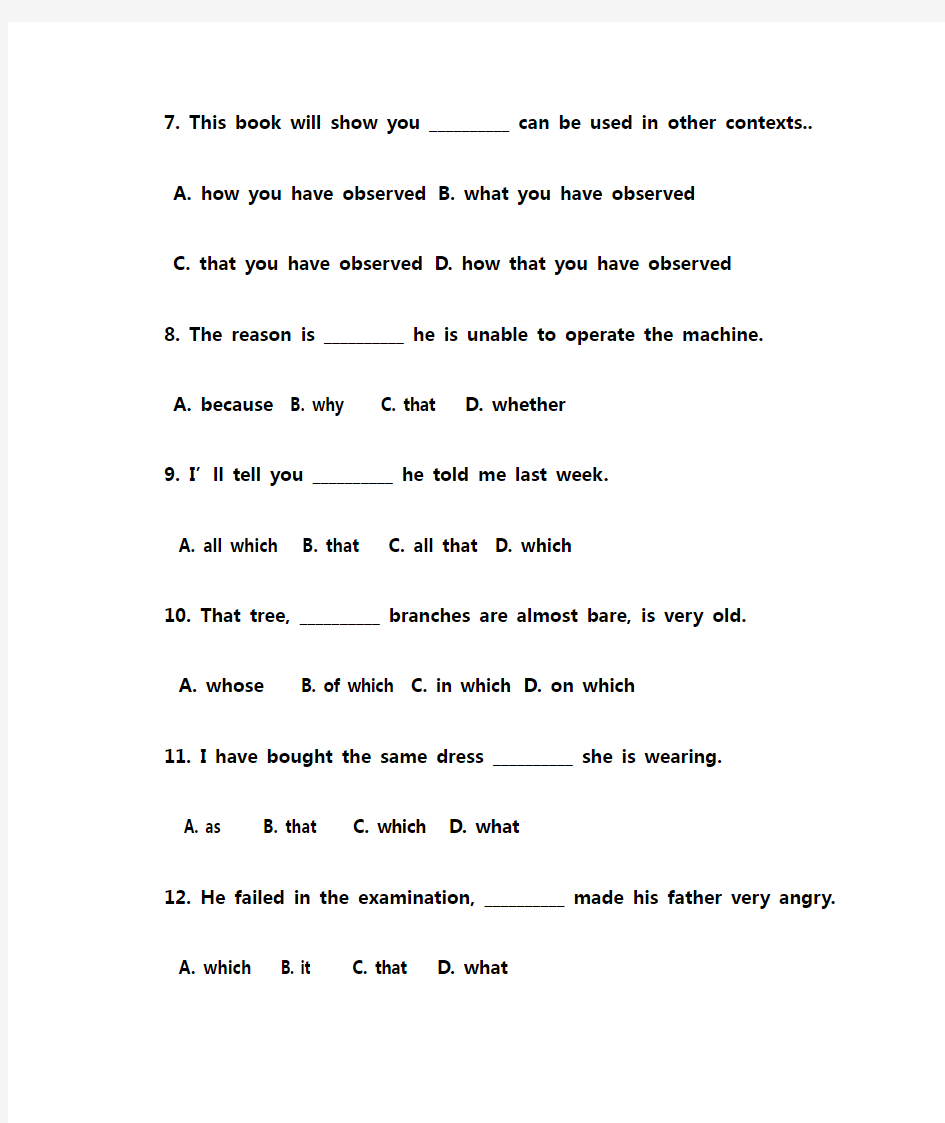 九年级英语定语从句专项练习及答案