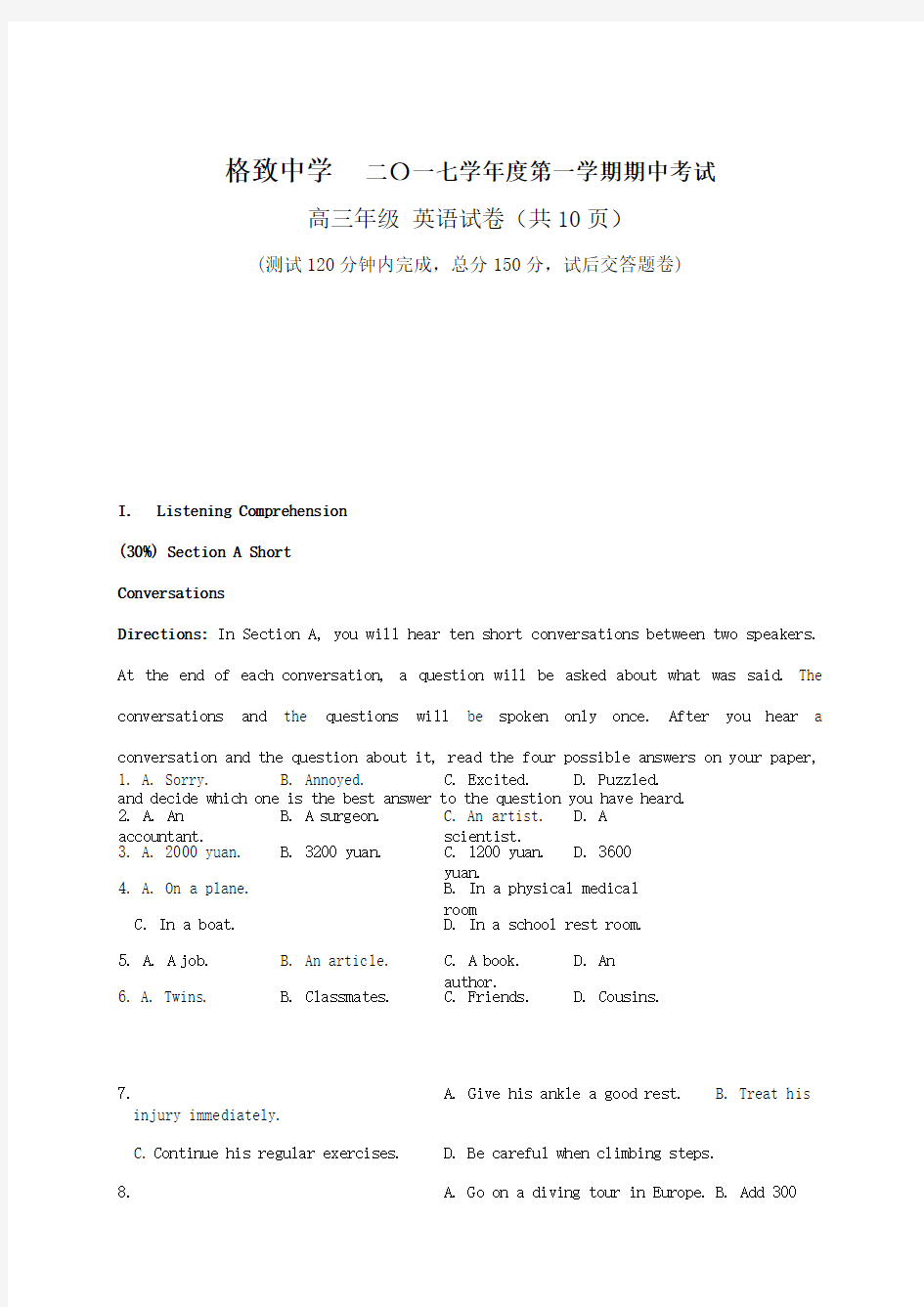 -2018上海市格致中学高三上学期期中考试英语试题