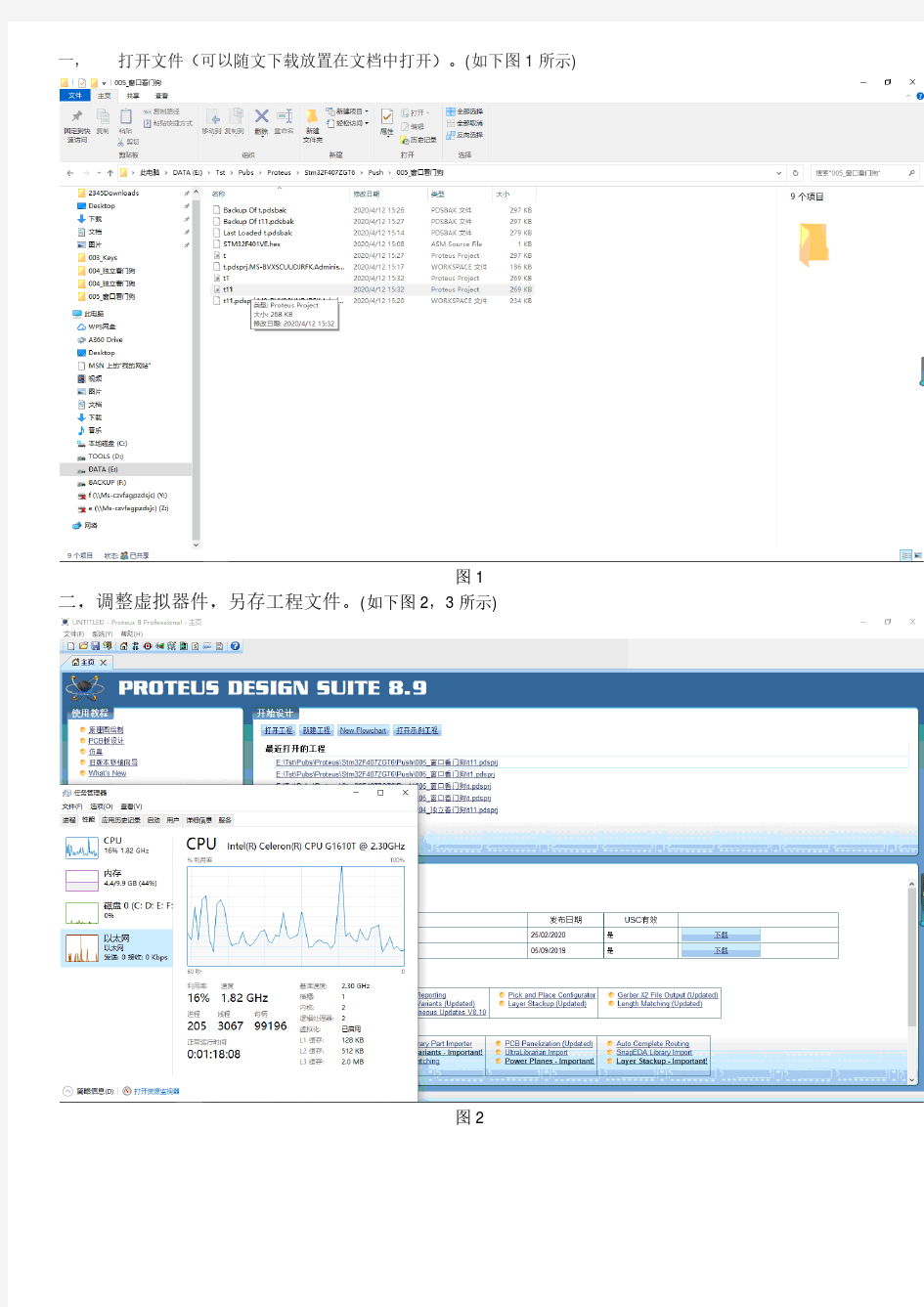 Proteus8.9 仿真STM32407ZGT6系列005_窗口看门狗