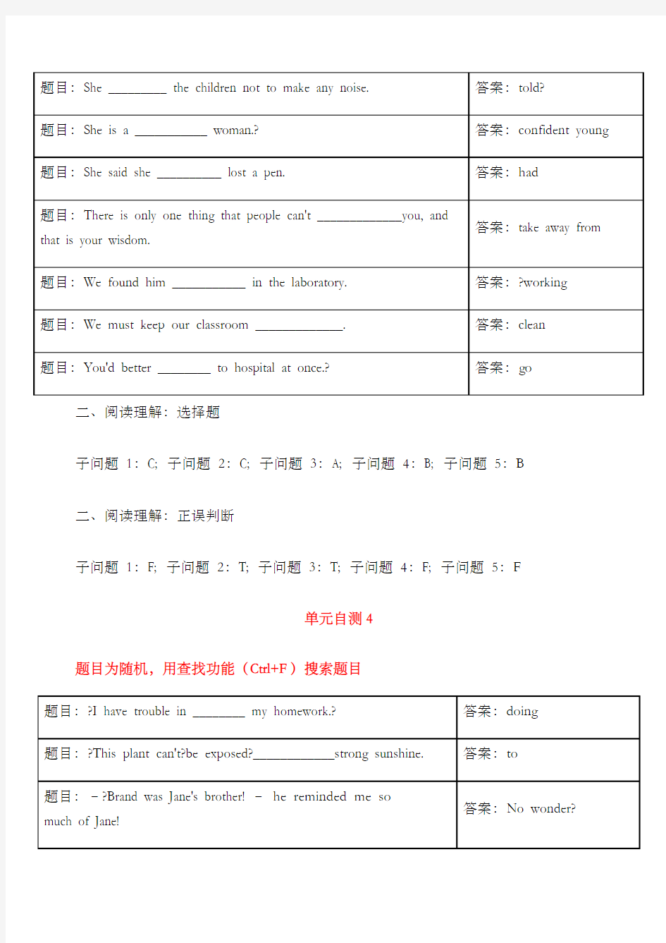 国开网人文英语答案单元自测