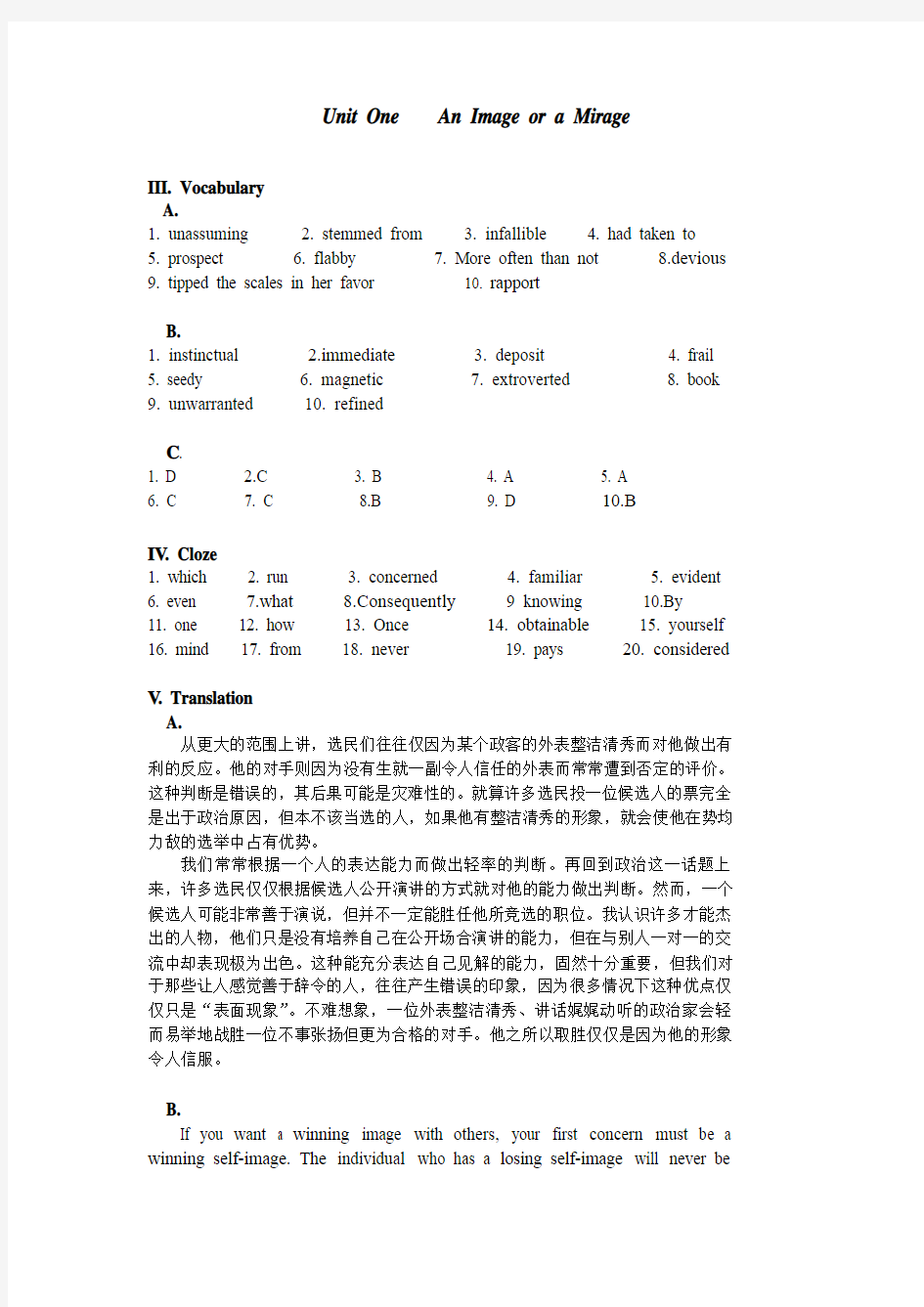 复旦大学出版社。研究生综合英语①修订版(课后习题解答+课文翻译)