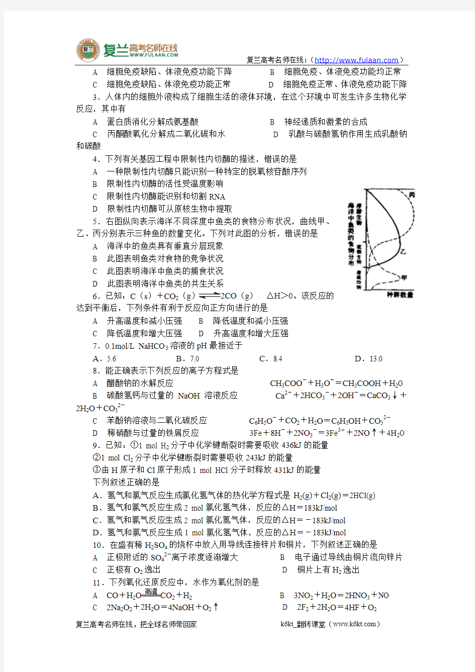 2007年高考试题——理综(浙江卷)-精编解析版