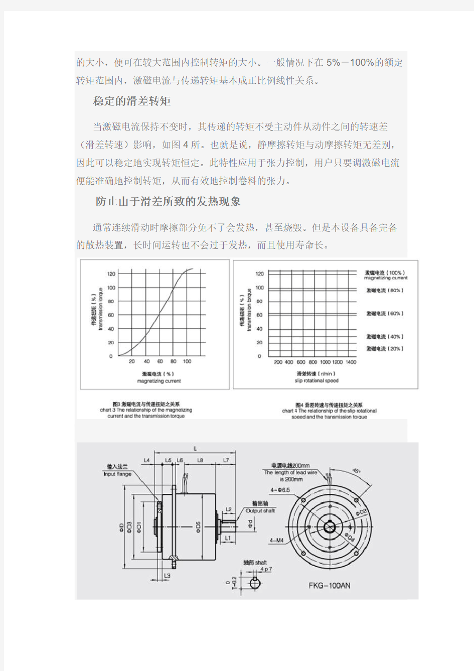 磁粉制动器总概况