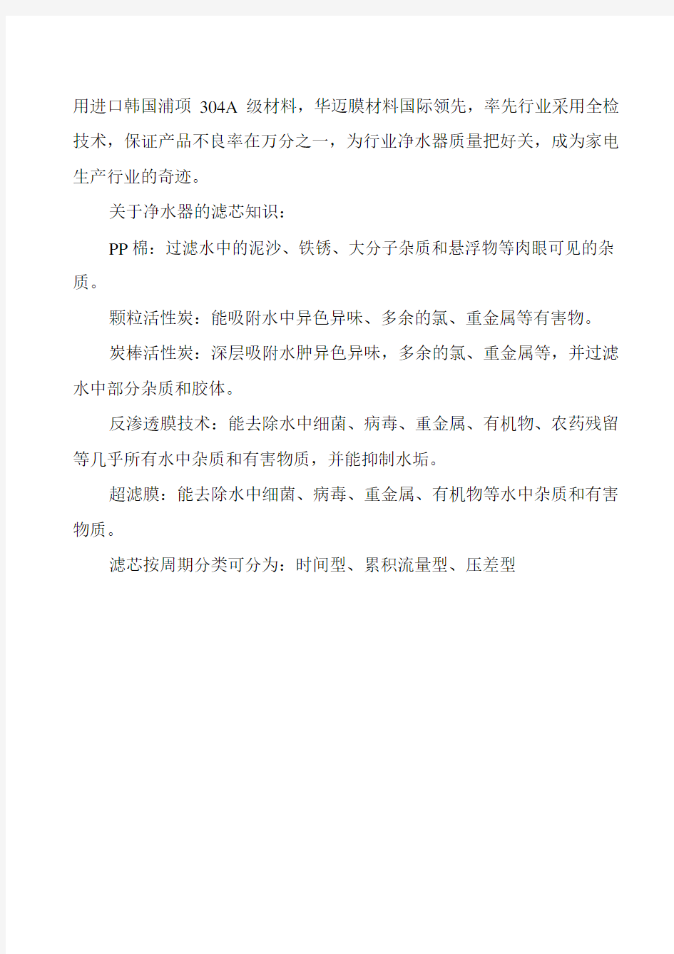 教你如何选择一款好的净水器,中国家用净水器质量哪个好