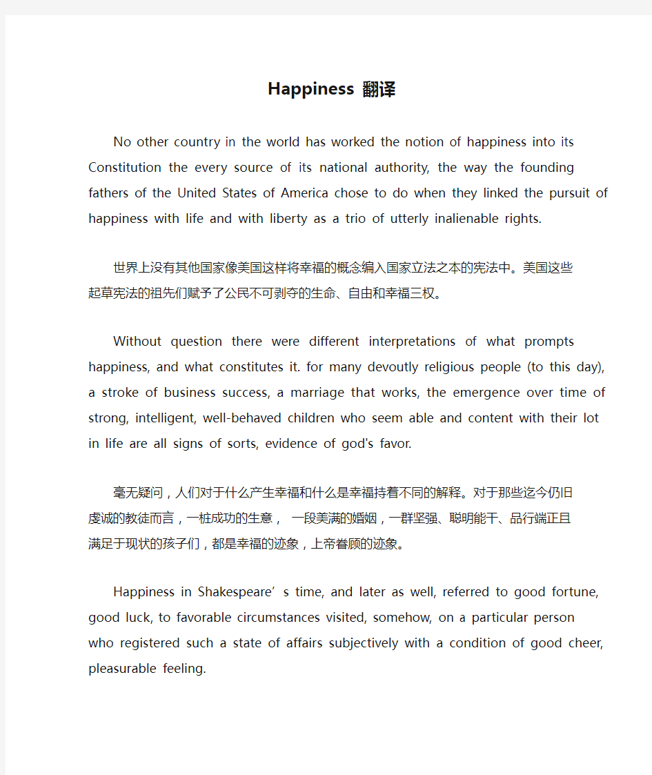 Happiness 翻译
