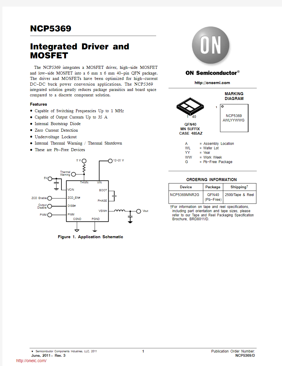 NCP5369MNR2G;中文规格书,Datasheet资料