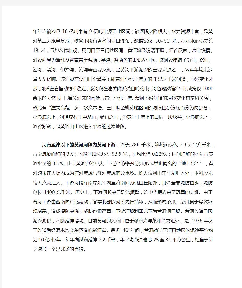 悠久灿烂的黄河文化