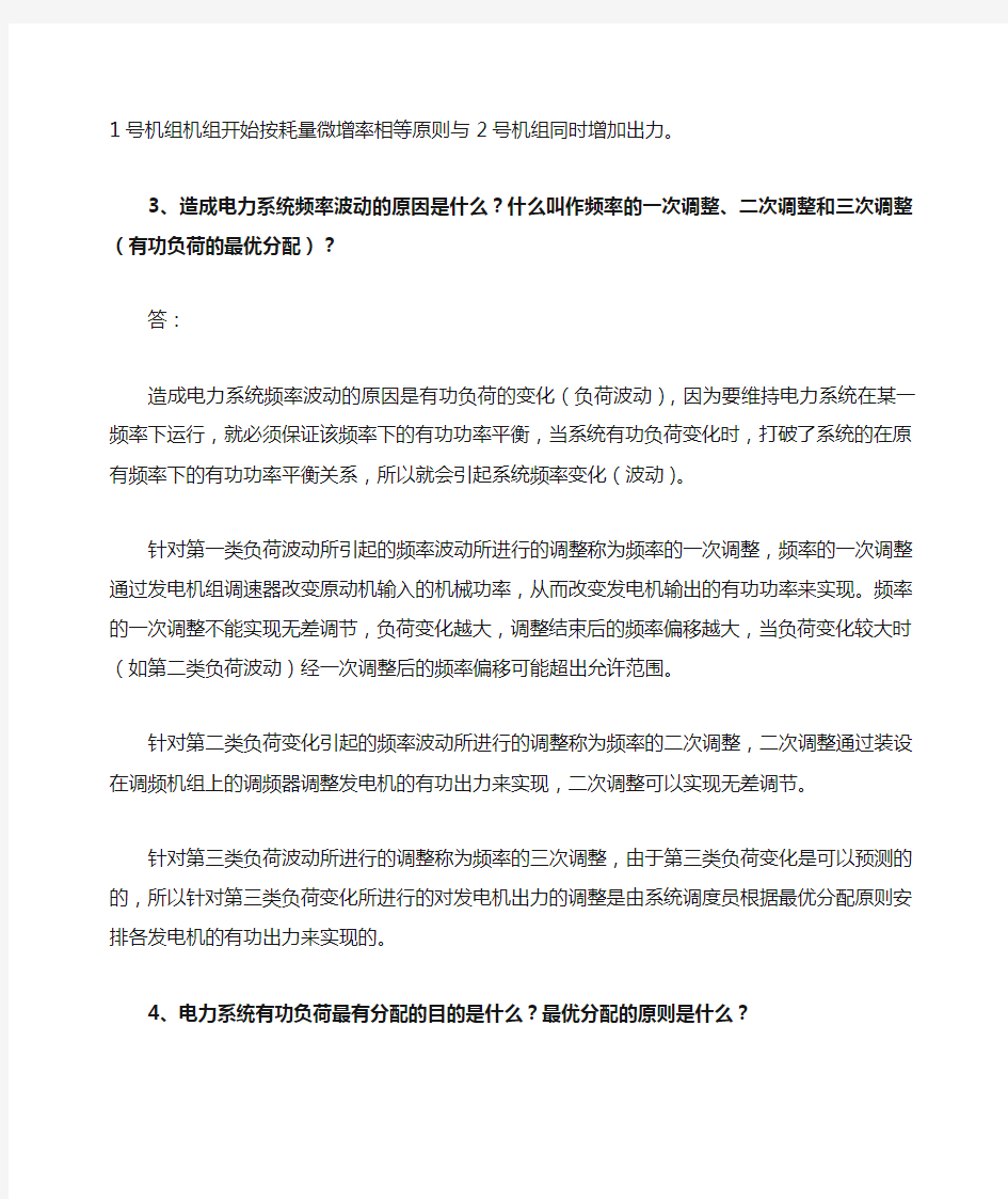 第五次作业参考答案