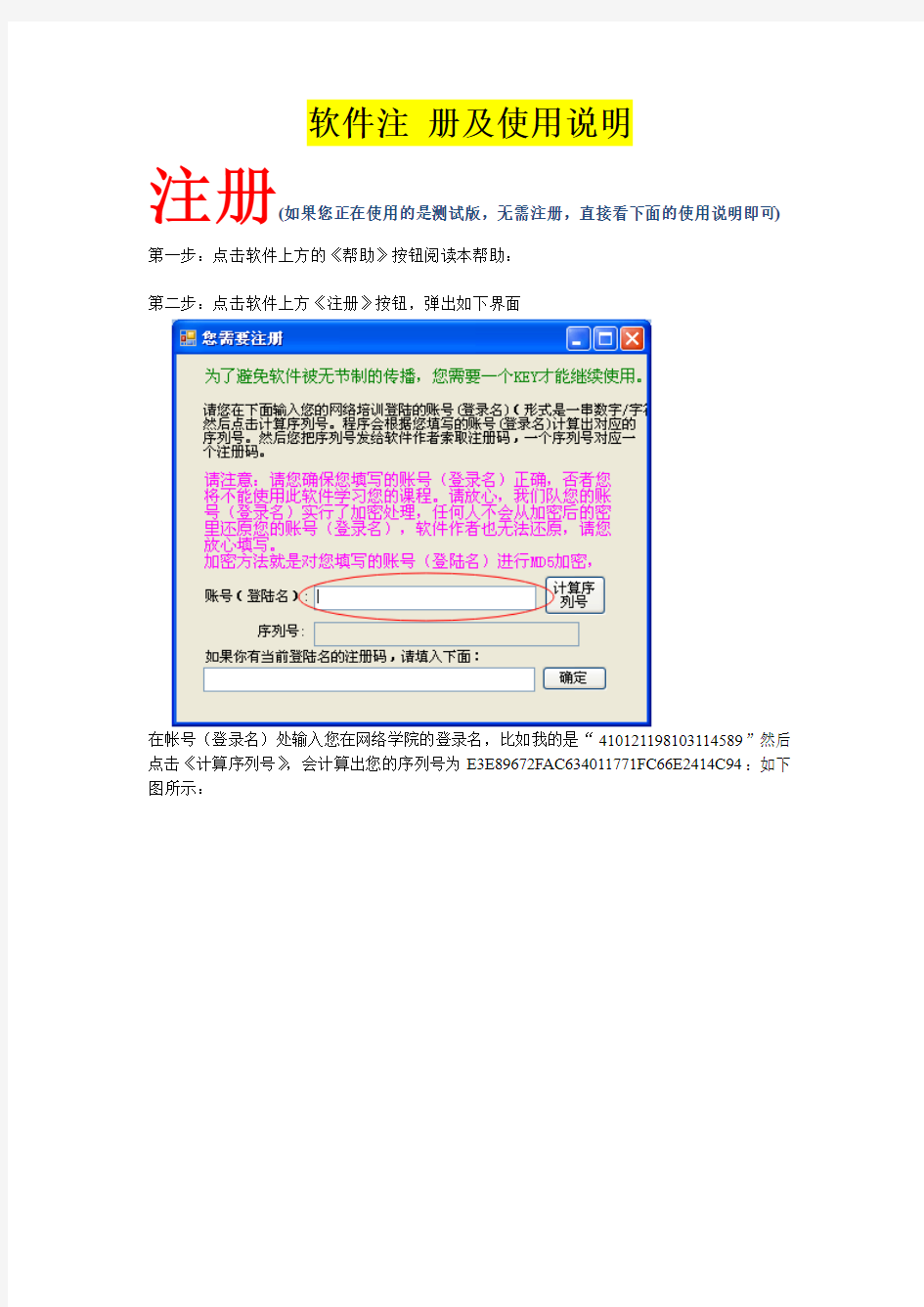 公务员网络培训挂机修学分技巧