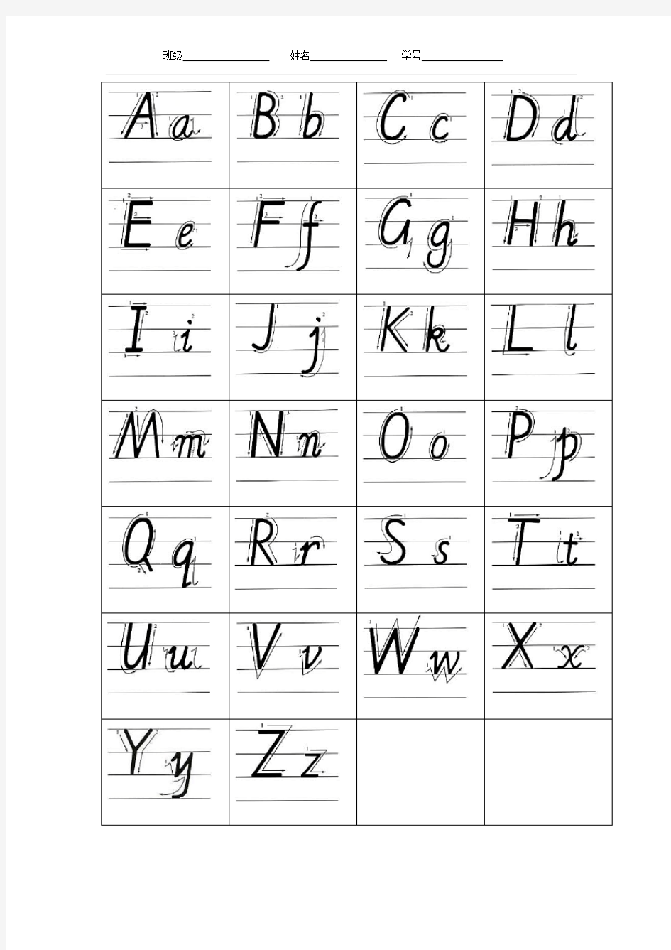26个英文字母书写标准及练习(最新版)