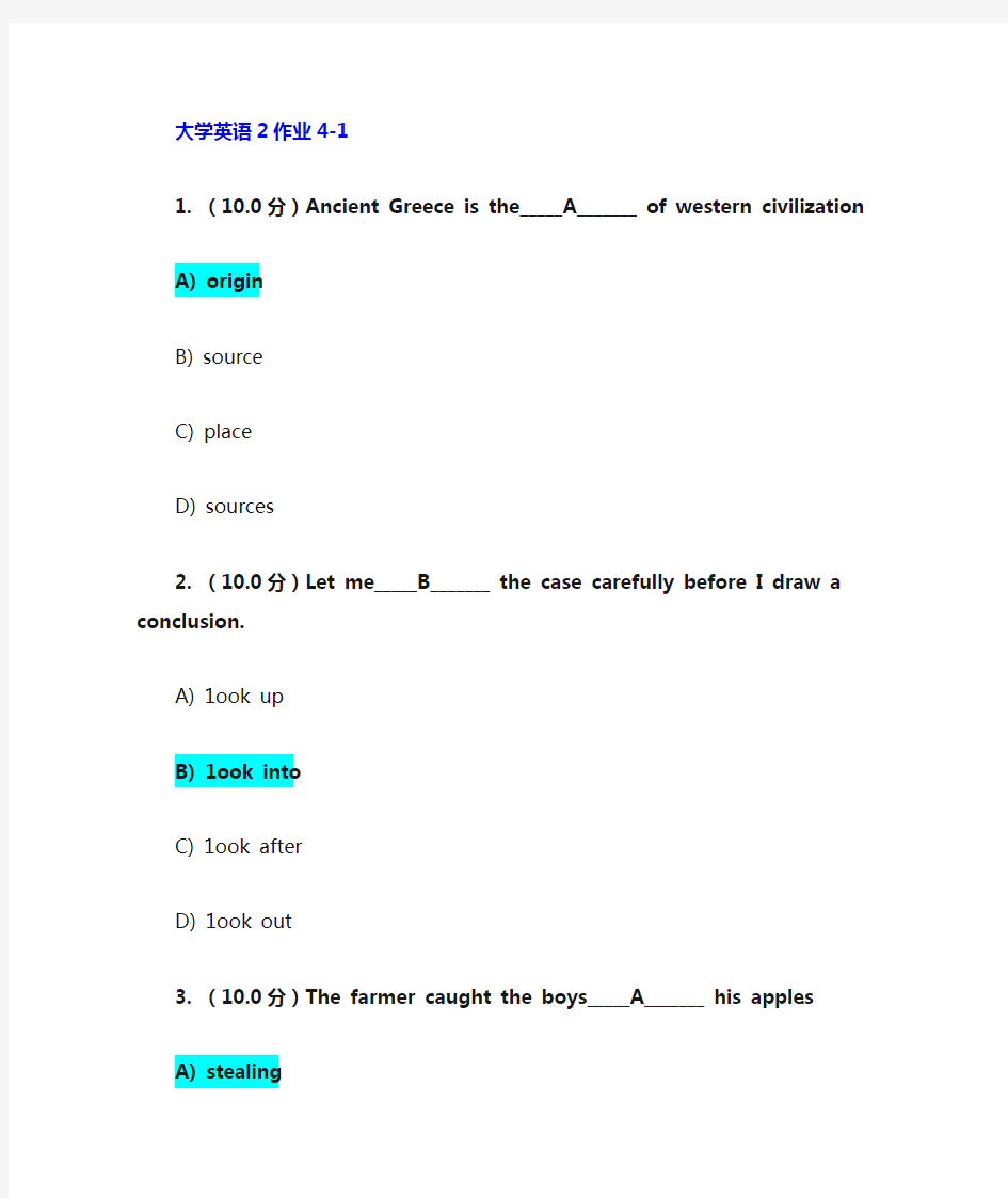 大学英语2作业