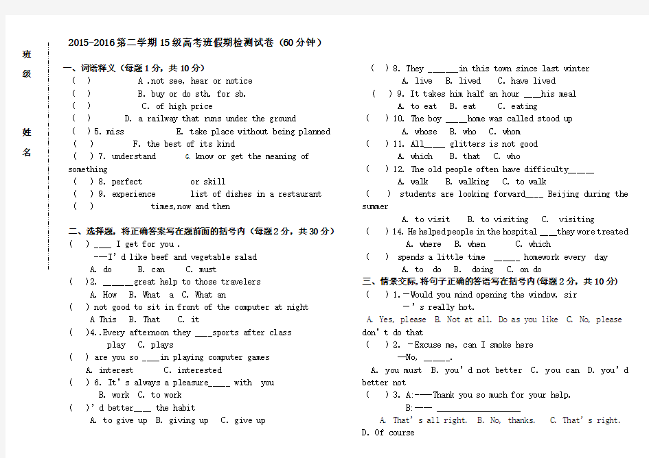 中职对口升学英语模拟试卷