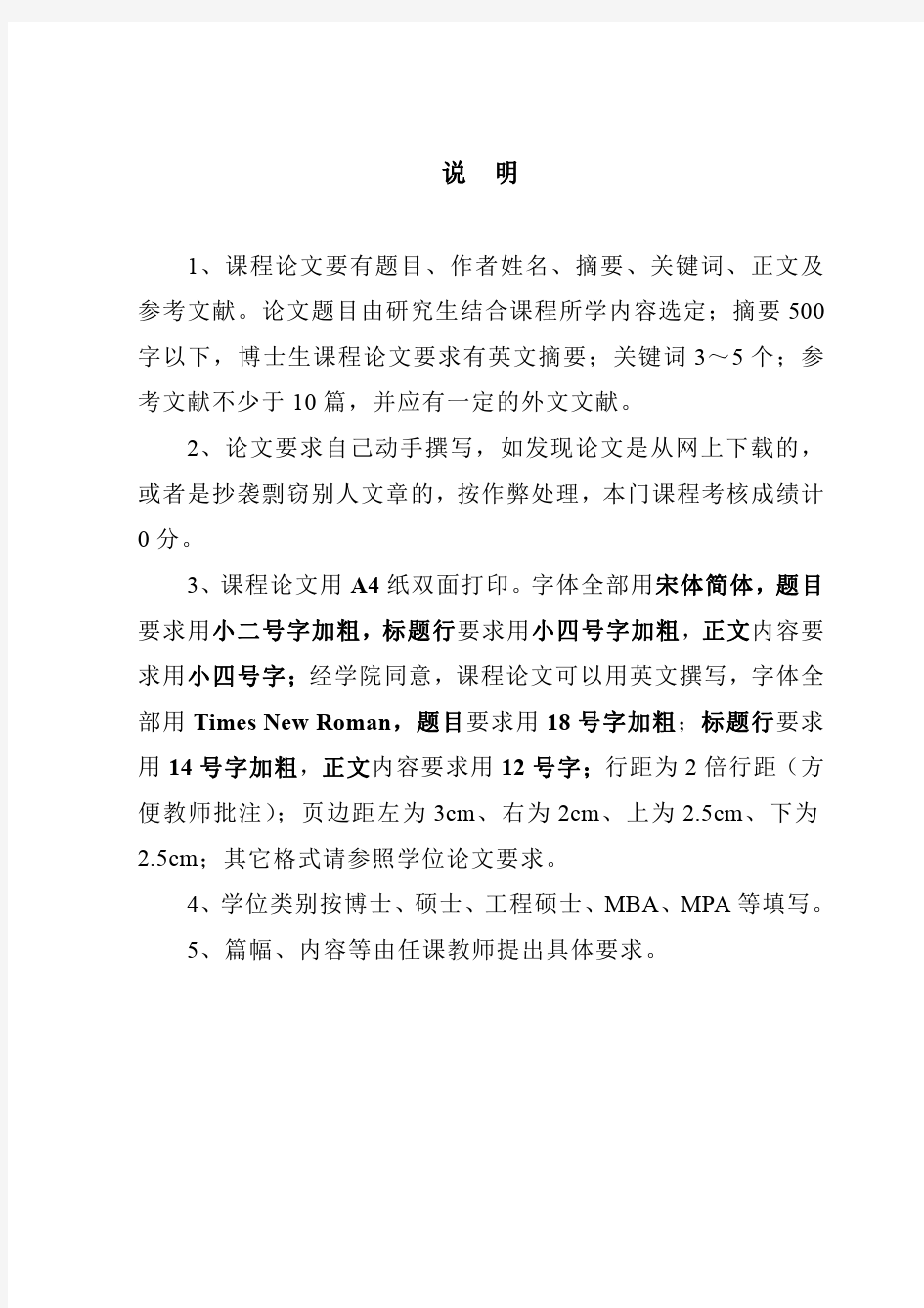 浅析个人价值观与组织价值观匹配度对组织归属感及职业发展的影响