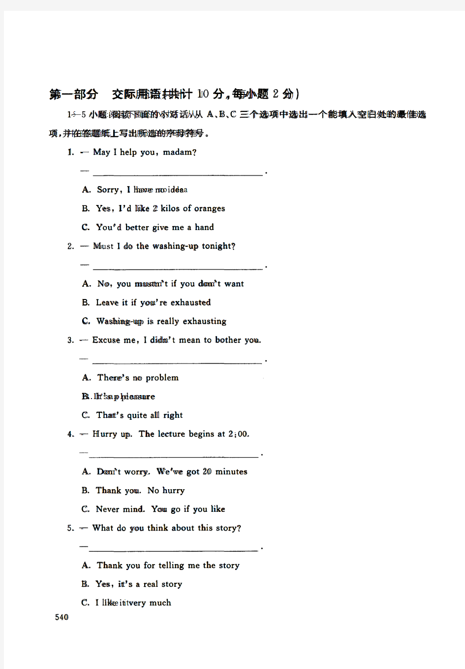 国家开放大学英语 期末考试试题