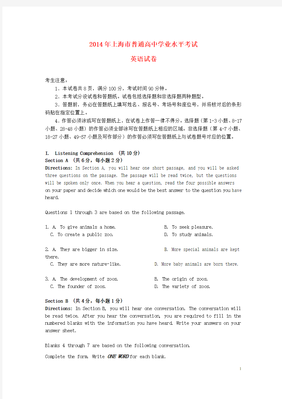 上海市普通高中英语学业水平考试试题(1)