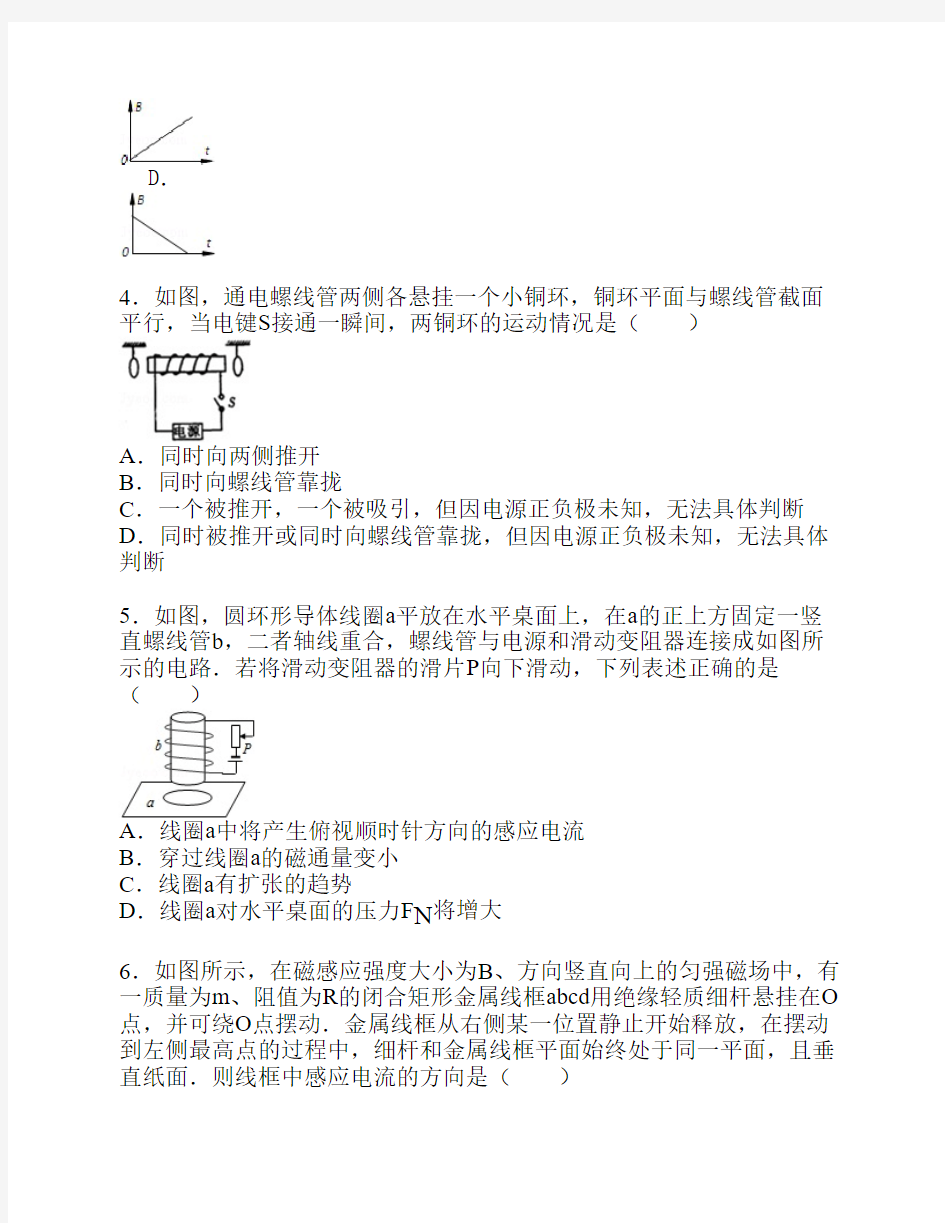 楞次定律练习一1