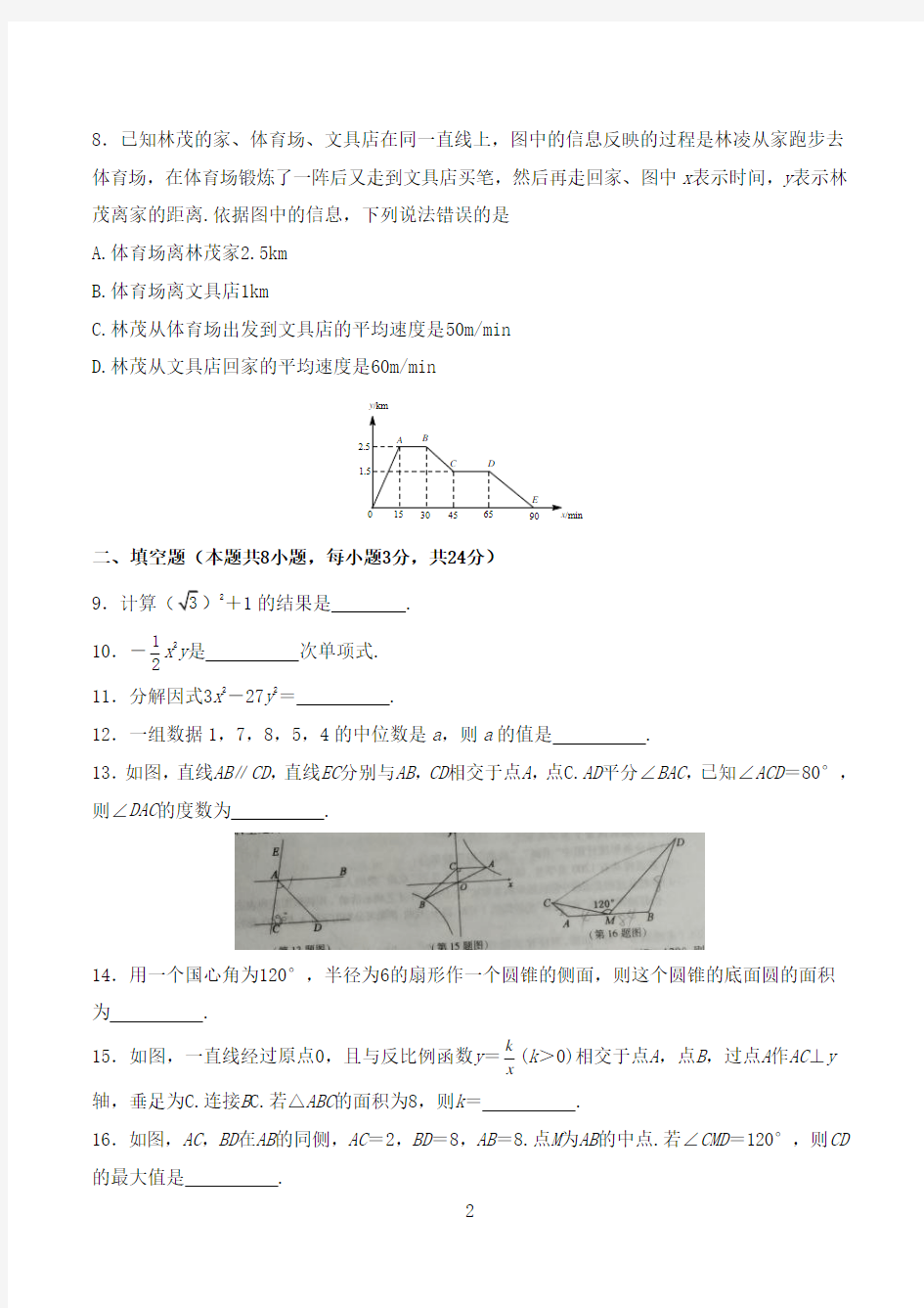 2019湖北黄冈中考数学试题解析版