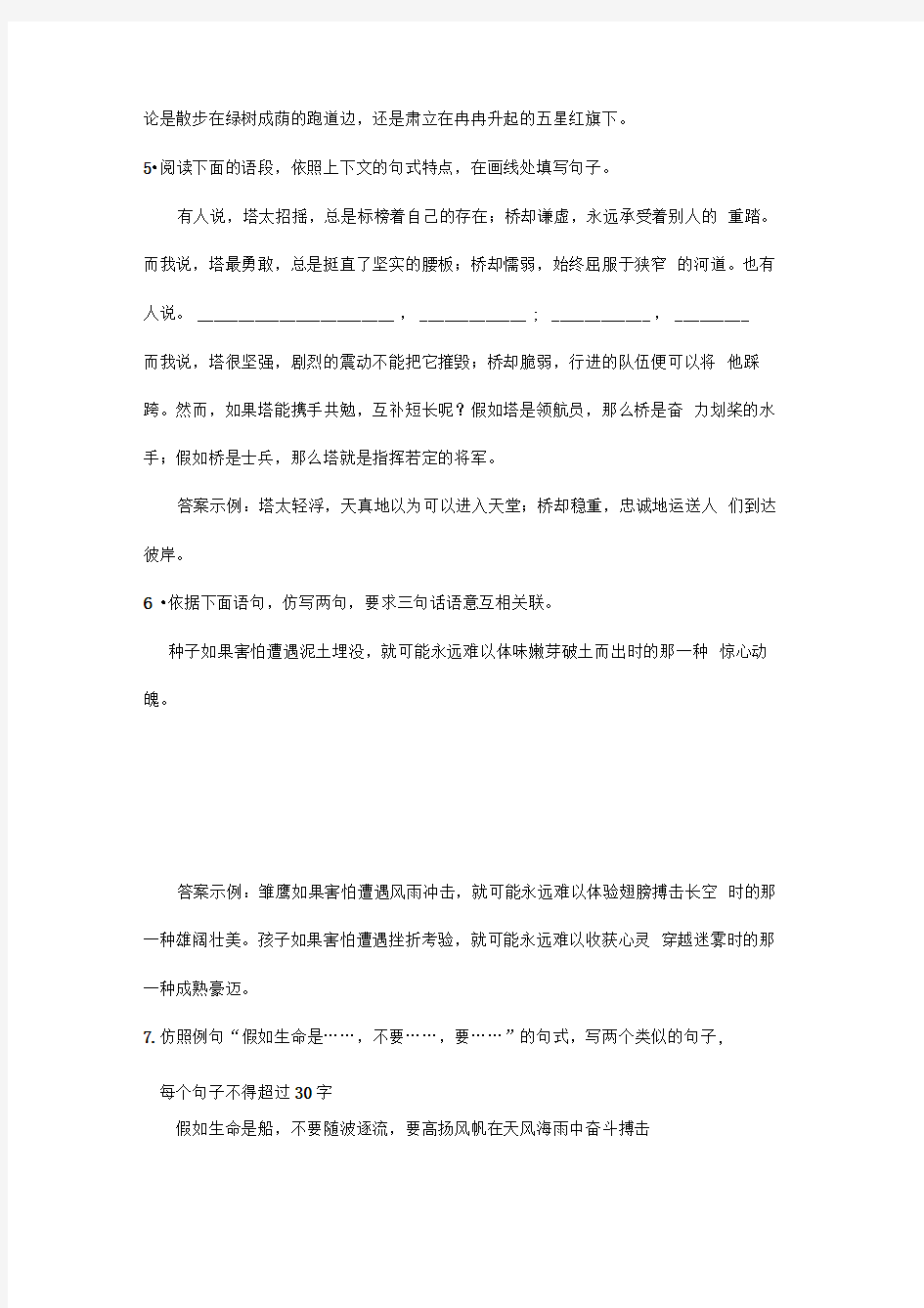 高考语文高考语文二轮复习专题训练