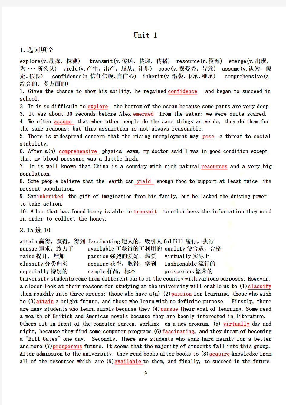 第三版新视野大学英语读写教程1unit1-unit6答案全