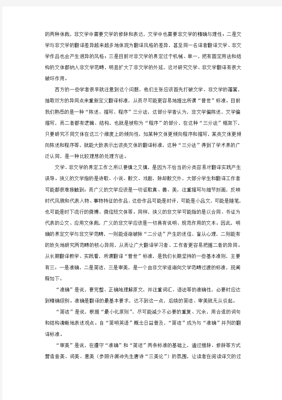 2020年武汉科技大学翻译硕士考研参考书及考研笔记