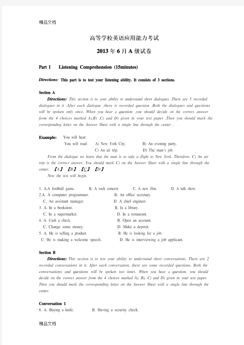 高等学校英语应用能力考试a级全真试题6月(含答案详解)知识分享