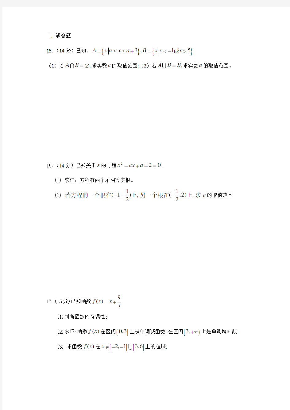 (完整)江苏省高一上学期数学期末考试试卷
