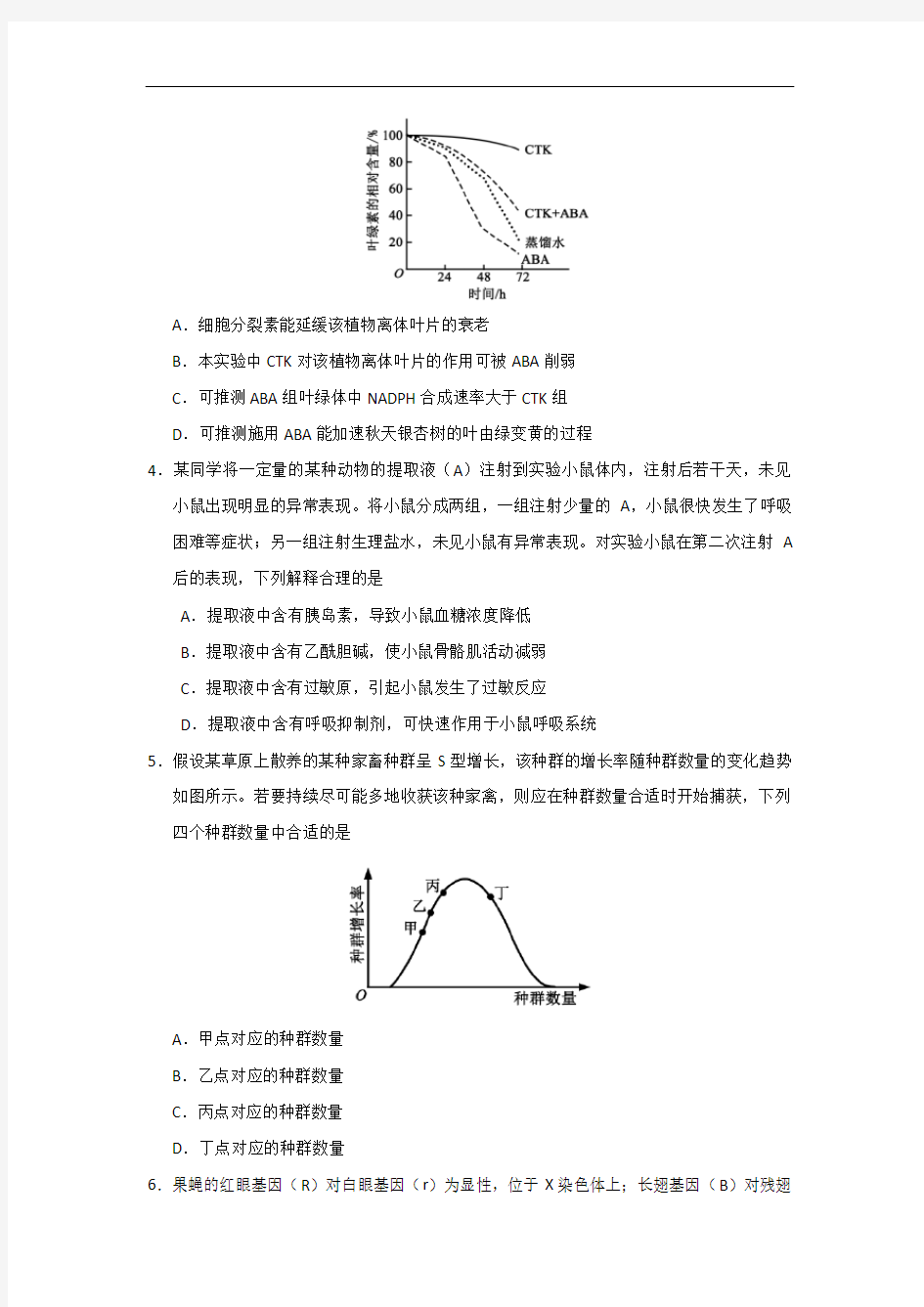 2017年全国高考理综试题及答案-全国卷1