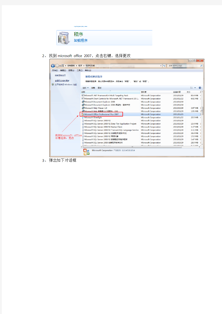 Office 2007下安装公式编辑器