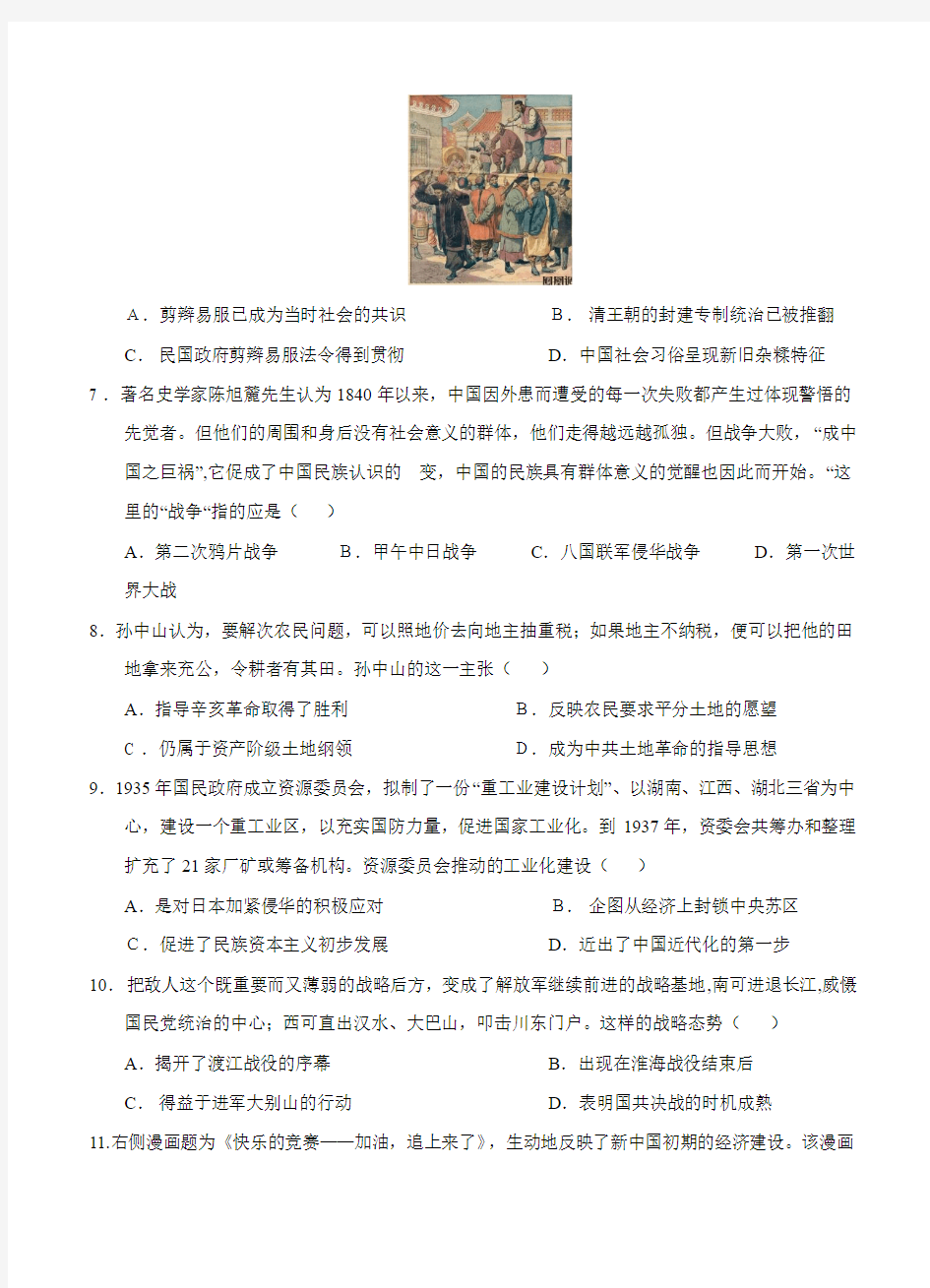 江苏省南通市2018届高三第一次调研测试历史试卷(含答案)