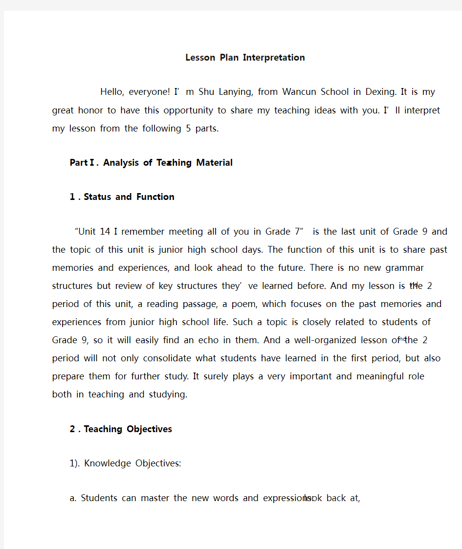 英语人教版九年级全册Unit 14 Section A 3a-3c说课稿