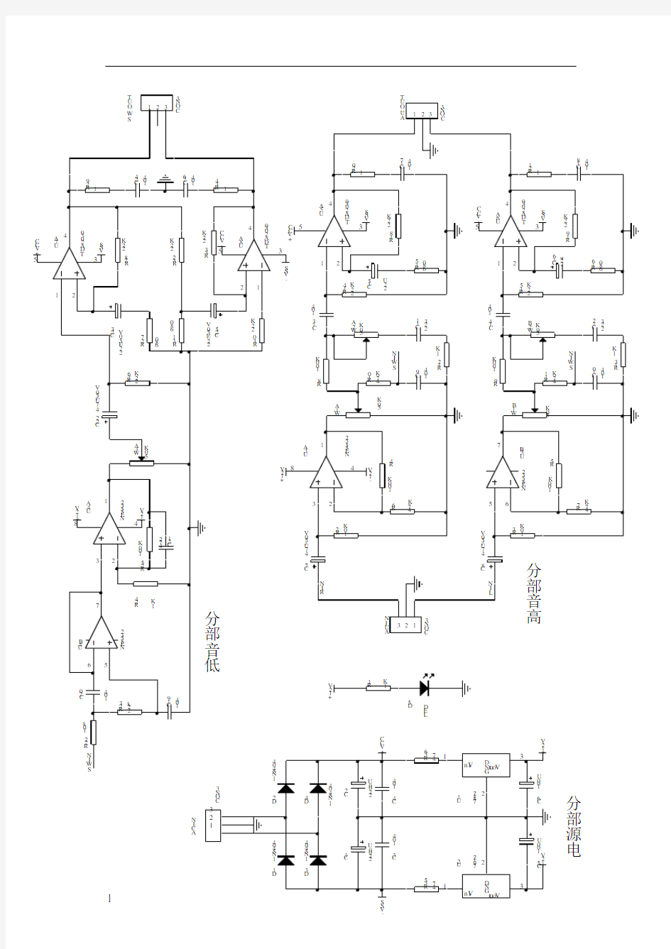 TDA2030 2.1声道功放电路图及制作说明