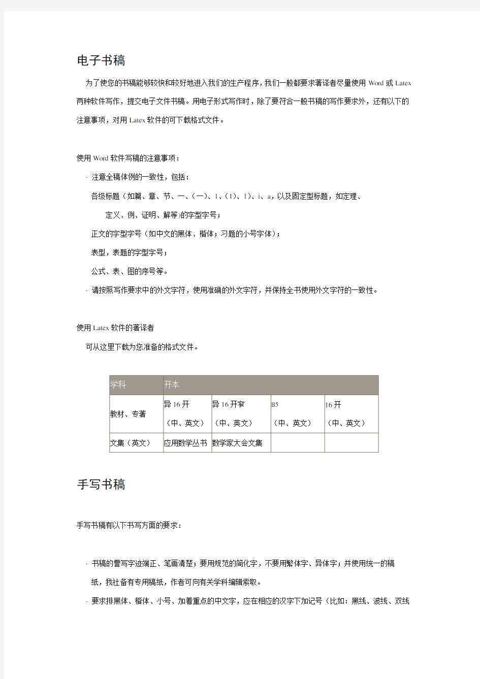 电子书稿-首页-高等教育出版社门户网站