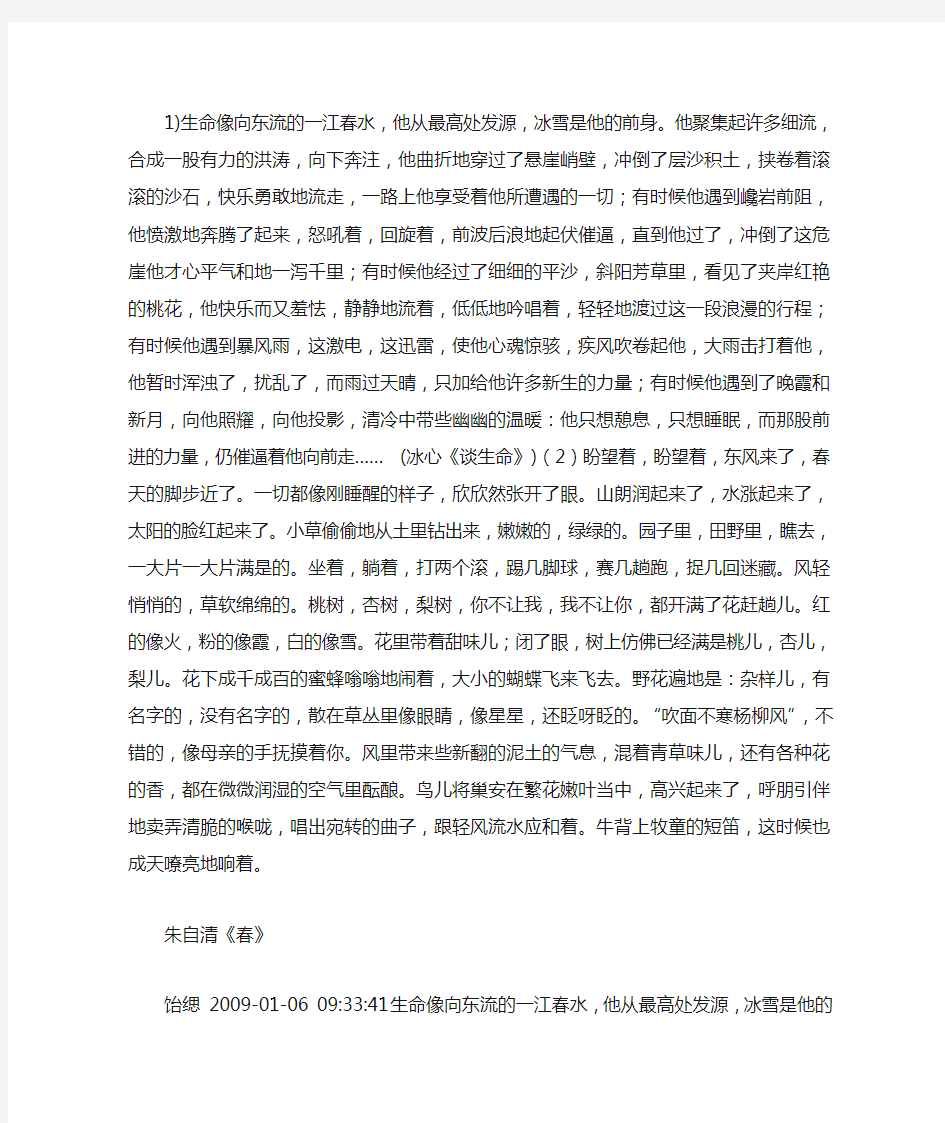 200字的美文摘抄